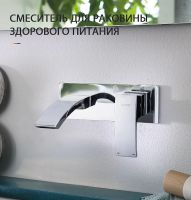 Товар: Смеситель для раковины Gappo G07 G1007-2 Хром - фото 9 Смеситель для раковины Gappo G07 G1007-2 Хром — фото 9, Смесители