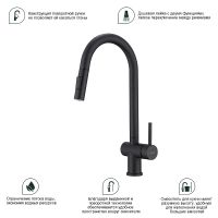 Смеситель для кухни Splenka S204.49.06 Черный матовый — фото 9, Смесители для кухни