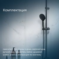 Душевая система AM.PM X-Joy F42885A14 Черная — фото 7, Душевые стойки
