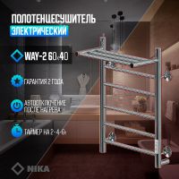 Товар: Электрический полотенцесушитель Ника Way-2 60/40 U с полкой Хром - фото 2 Электрический полотенцесушитель Ника Way-2 60/40 U с полкой Хром — фото 2, Электрические полотенцесушители