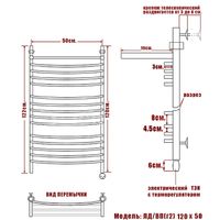 Электрический полотенцесушитель Ника Arc ЛД (Г2) ВП 120/50 с полкой Хром — фото 3, Электрические полотенцесушители