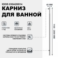Товар: Карниз для ванны Iddis 030A200I14 Хром глянцевый - фото 2 Карниз для ванны Iddis 030A200I14 Хром глянцевый — фото 2, Карнизы для ванной