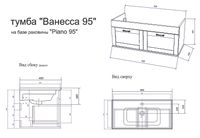 Тумба с раковиной Sanflor Ванесса 95 С15327 подвесная Белая — фото 7, Тумбы с раковиной