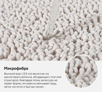 Коврик для ванной комнаты Iddis Decor 50х80 D19M580i12 Бежево-белый — фото 7, Аксессуары для туалета