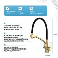 Смеситель для кухни Gappo G4398-13 Золото Черный — фото 1, Смесители для кухни