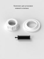 Сливная арматура Berges Eko 030841 с нижней подводкой — фото 6, Комплектующие для туалета