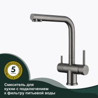 Товар: Смеситель для кухни Splenka S70.61.09 Графит матовый - фото 2 Смеситель для кухни Splenka S70.61.09 Графит матовый — фото 2, Смесители для кухни
