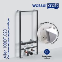 Товар: Инсталляция WasserKRAFT Aller 10BDT.020 для биде с крепежом - фото 2 Инсталляция WasserKRAFT Aller 10BDT.020 для биде с крепежом — фото 2, Инсталляции