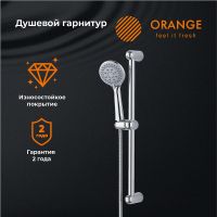 Душевой гарнитур Orange O-Shower OS011 Хром — фото 10, Душевые гарнитуры на штанге