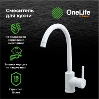 Смеситель для кухни Orange OneLife P04-001W Белый — фото 7, Смесители для кухни