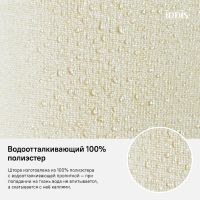 Товар: Штора для ванны Iddis Decor D23P218i11 Бежевая - фото 5 Штора для ванны Iddis Decor D23P218i11 Бежевая — фото 5, Аксессуары для туалета