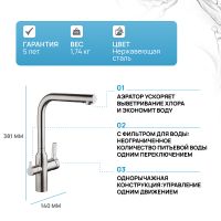 Смеситель для кухни Gappo G4399-4 Нержавеющая сталь — фото 1, Смесители для кухни