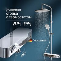 Душевая система AM.PM Func F078F300 с термостатом Хром — фото 1, Душевые стойки