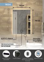 Зеркало Континент Trezhe 500x700 ЗЛП608 с подсветкой с бесконтактным выключателем — фото 8, Зеркала в ванную комнату