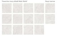 Керамогранит Staro Relief Travertino Ivory Matt С0005647 60х60 см — фото 2, Керамогранит