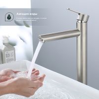 Товар: Смеситель для раковины Splenka S223.15.05 Сатин - фото 7 Смеситель для раковины Splenka S223.15.05 Сатин — фото 7, Смесители