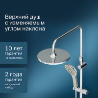 Душевая система AM.PM Inspire 2.0 F0750A500 с термостатом Хром — фото 4, Душевые стойки