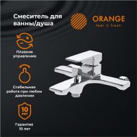 Товар: Смеситель для ванны Orange Lutz M04-100cr Хром - фото 6 Смеситель для ванны Orange Lutz M04-100cr Хром — фото 6, Смеситель для ванны
