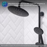 Душевая система Ростовская Мануфактура Сантехники SUS124BL-009DK Черная матовая — фото 4, Душевое оборудование. Душевая программа