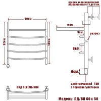 Электрический полотенцесушитель Ника Arc ЛД ВП 60/50 с полкой Хром — фото 3, Электрические полотенцесушители