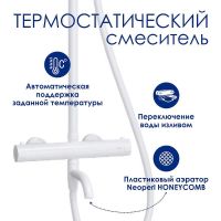 Душевая система WasserKRAFT A188.067.058.WM Thermo с термостатом Белый матовый — фото 4, Душевое оборудование. Душевая программа
