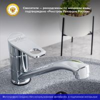 Смеситель для кухни Ростовская Мануфактура Сантехники SL137-004F-25 Хром — фото 4, Смесители