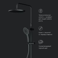 Товар: Душевая система AM.PM Inspire V2.0 F0750A422 с термостатом Черная матовая - фото 16 Душевая система AM.PM Inspire V2.0 F0750A422 с термостатом Черная матовая — фото 16, Душевое оборудование. Душевая программа