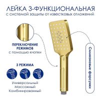 Душевая система WasserKRAFT A155.198.201.BG Золото матовое — фото 2, Душевое оборудование. Душевая программа