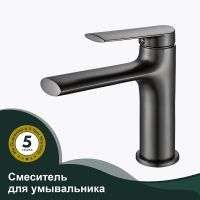 Смеситель для раковины Splenka S50.10.09 Графит матовый — фото 2, Смесители для раковины