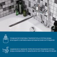 Смеситель для ванны Santek Марион WH5A12006C001 универсальный Хром — фото 6, Смеситель для ванны