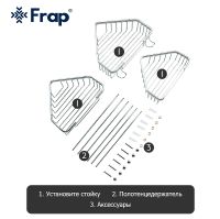 Полка корзина Frap F351-2 угловая Хром — фото 7, Полки для ванной и душа