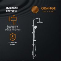Душевая система Orange S09cr Хром — фото 8, Душевое оборудование. Душевая программа