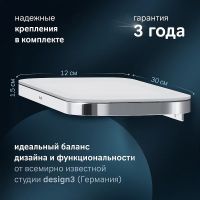 Товар: Полка для душа AM.PM Func A8F37600 Хром - фото 3 Полка для душа AM.PM Func A8F37600 Хром — фото 3, Полки для ванной и душа