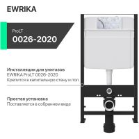 Инсталляция EWRIKA ProLT 0026-2020 для унитаза без клавиши смыва — фото 6, Инсталляции