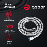 Товар: Душевой шланг Agger AH01 Хром - фото 2 Душевой шланг Agger AH01 Хром — фото 2, Душевое оборудование. Душевая программа