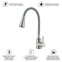 Смеситель для кухни Splenka S201.4307.05 Сатин Серый — фото 10, Смесители для кухни