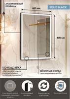 Товар: Зеркало Континент Solid 600x800 ЗЛП622 с подсветкой с сенсорным выключателем - фото 9 Зеркало Континент Solid 600x800 ЗЛП622 с подсветкой с сенсорным выключателем — фото 9, Зеркала в ванную комнату