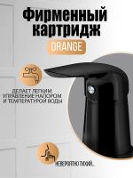 Товар: Смеситель на борт ванны Orange M60-333b Черный матовый - фото 4 Смеситель на борт ванны Orange M60-333b Черный матовый — фото 4, Смесители