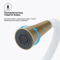 Смеситель для кухни Splenka S201.4308.03 Золото матовое Белый — фото 7, Смесители для кухни