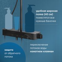 Товар: Душевая система AM.PM Func F078F722 Черная матовая - фото 6 Душевая система AM.PM Func F078F722 Черная матовая — фото 6, Душевые стойки