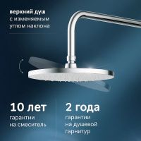 Душевая система AM.PM X-Joy F0785A400 с термостатом Хром — фото 4, Душевое оборудование. Душевая программа