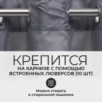 Товар: Штора для ванны WasserKRAFT Oder 200х200 SC-30502 Серая - фото 4 Штора для ванны WasserKRAFT Oder 200х200 SC-30502 Серая — фото 4, Аксессуары для туалета