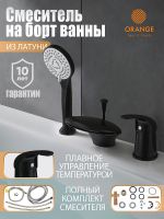 Смеситель на борт ванны Orange Iris Черный матовый арт-M41-333b — фото 2, Смесители на борт ванны