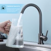 Смеситель для кухни Splenka S201.40.09 Графит матовый — фото 4, Смесители для кухни