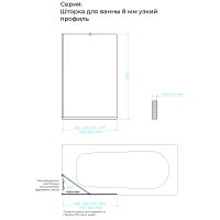 Товар: Шторка на ванну Maybah Glass MGV-94-1у 800x1400 в узком профиле Белый стекло сатиновое - фото 4 Шторка на ванну Maybah Glass MGV-94-1у 800x1400 в узком профиле Белый стекло сатиновое — фото 4, Неподвижные шторки для ванной