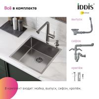 Товар: Кухонная мойка Iddis Prime 44 PRI44S0i77 Сатин - фото 12 Кухонная мойка Iddis Prime 44 PRI44S0i77 Сатин — фото 12, Кухонные мойки