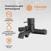 Товар: Смеситель для ванны Orange Karl M05-100b Черный - фото 6 Смеситель для ванны Orange Karl M05-100b Черный — фото 6, Смесители
