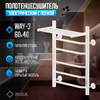 Товар: Электрический полотенцесушитель Ника Way-3 60/40 U с полкой Белый матовый - фото 2 Электрический полотенцесушитель Ника Way-3 60/40 U с полкой Белый матовый — фото 2, Электрические полотенцесушители