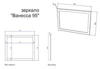 Товар: Зеркало Sanflor Ванесса 95 С15326 Белое - фото 5 Зеркало Sanflor Ванесса 95 С15326 Белое — фото 5, Зеркала в ванную комнату