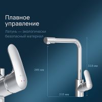 Смеситель для кухни AM.PM Like Хром арт-F8005700 — фото 3, Смесители для кухни